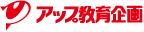 アップ教育企画