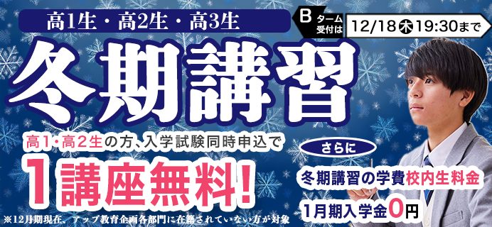 伸芽会　冬期講習全10回　プリント　解説 2025年冬期講習 - 名古屋市瑞穂区の塾 加藤セミナー
