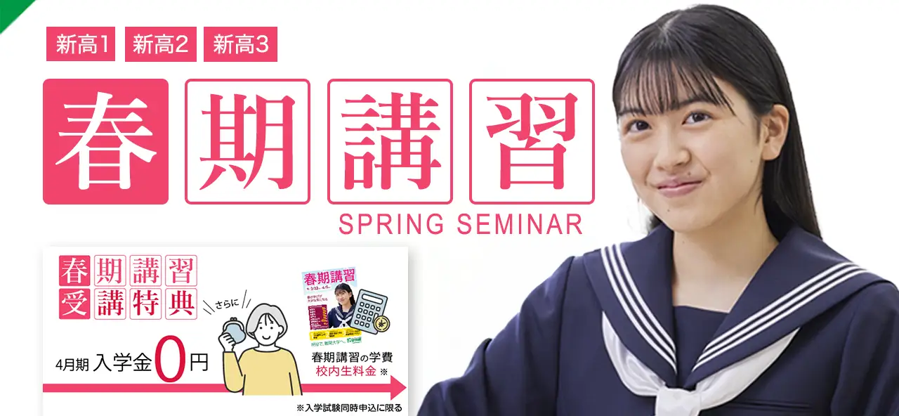 研伸館 理論物理講義 上級編 3-7月期/春期 研伸館 理論物理講義 上級編 3-7月期/春期 【公式通販】
