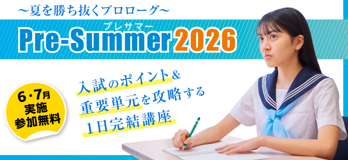 Pre-Summer2026
